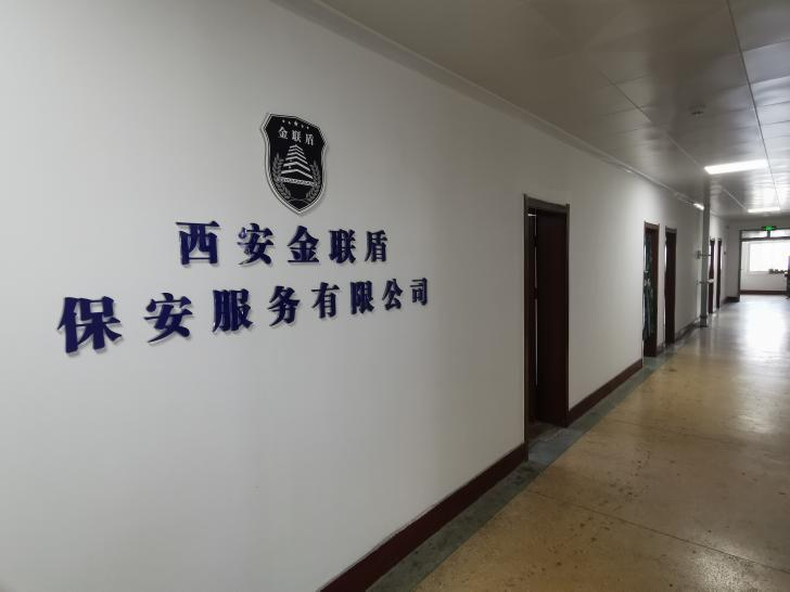 金联盾1.png