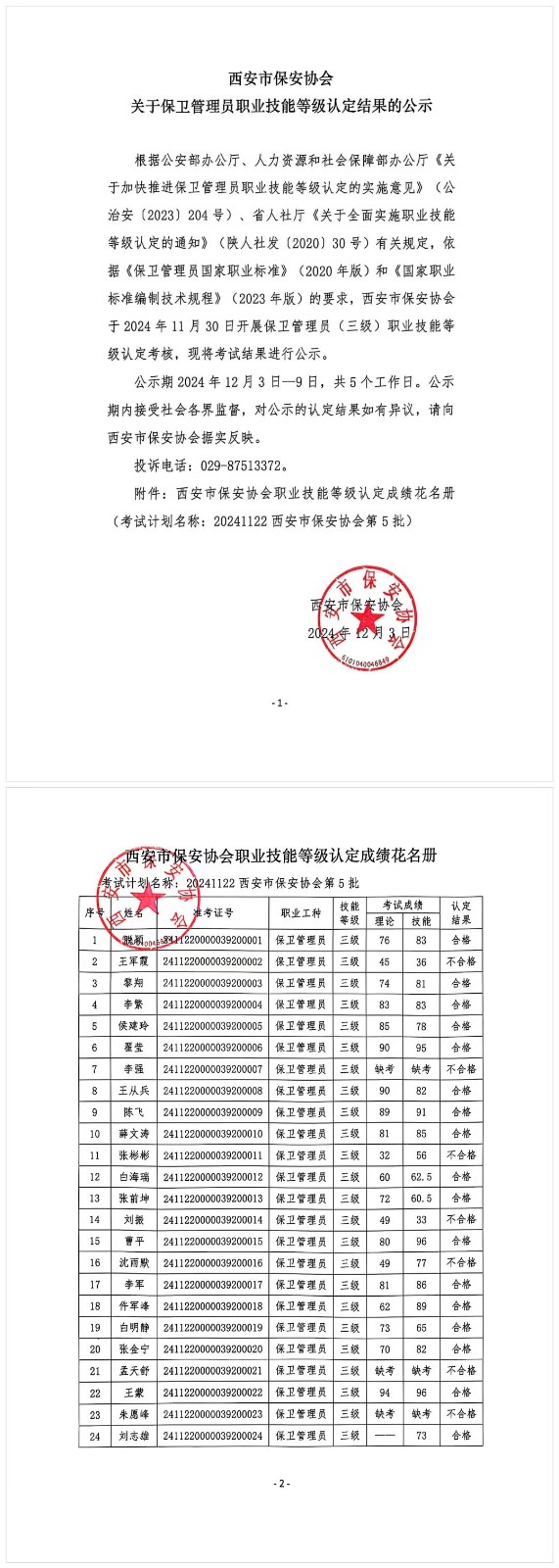 微信图片_20241203161529.jpg